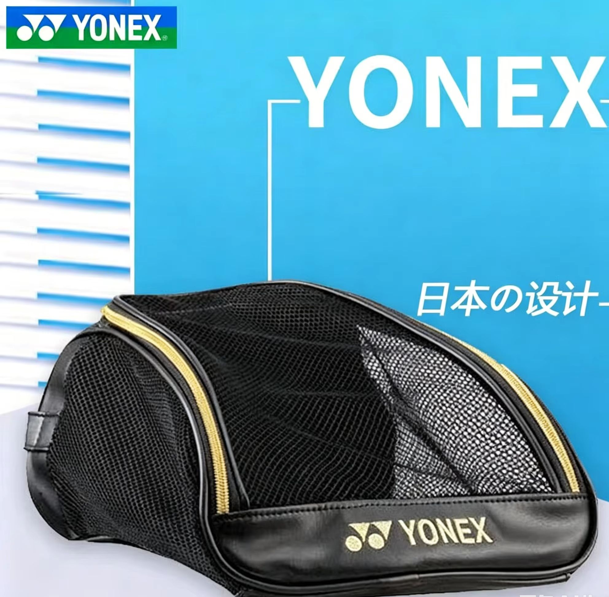 Badminton Open - YONEX 메쉬 통기성 신발 가방(자수 로고